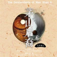 The_Descendants_of_Mao_Shan_6